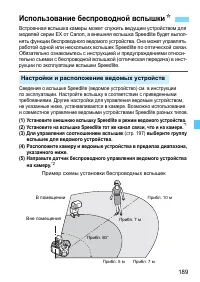 Страница 189