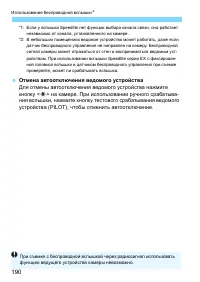 Страница 190