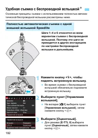 Страница 192