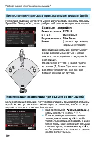 Страница 194