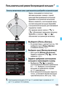 Страница 195