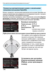 Страница 196
