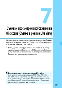 Страница 201