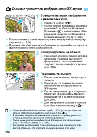 Страница 202