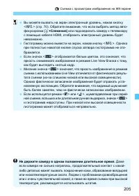 Страница 205