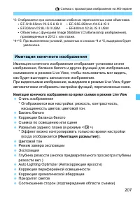 Страница 207