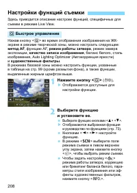 Страница 208