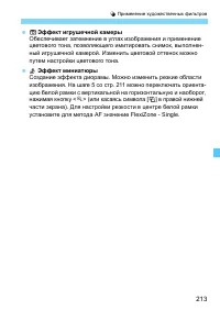 Страница 213