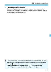 Страница 215