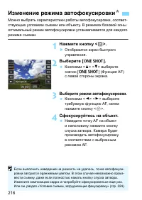 Страница 216