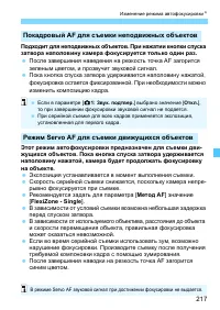 Страница 217