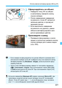 Страница 221