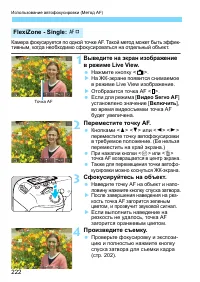 Страница 222