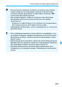 Страница 225