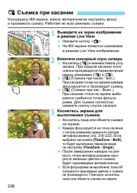 Страница 226