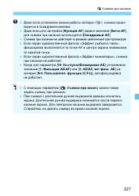 Страница 227