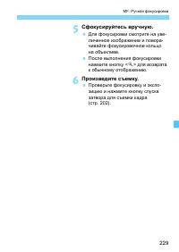 Страница 229