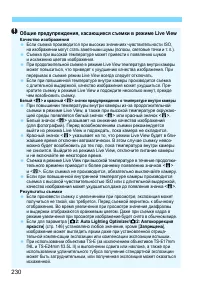 Страница 230