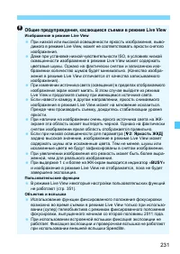 Страница 231