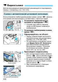 Страница 234