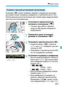 Страница 237