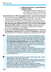 Страница 238