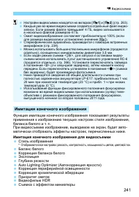 Страница 241