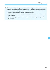 Страница 243