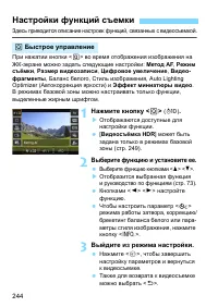 Страница 244