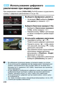 Страница 248