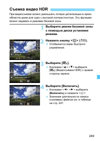 Страница 249