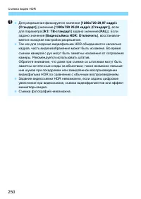 Страница 250