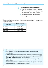 Страница 252