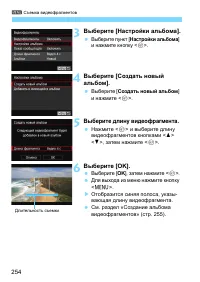 Страница 254