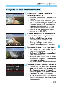 Страница 255