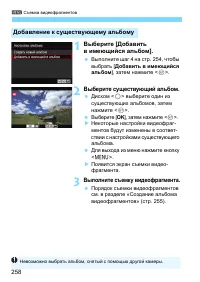 Страница 258