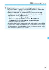 Страница 259