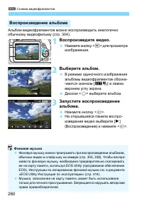 Страница 260