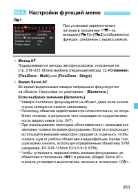 Страница 263