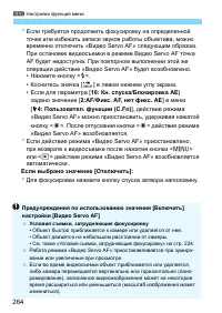 Страница 264