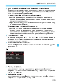 Страница 265