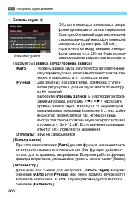 Страница 266