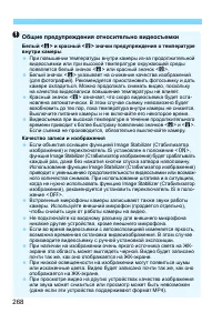 Страница 268