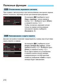 Страница 272