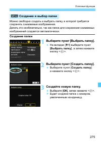 Страница 275