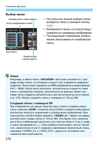 Страница 276