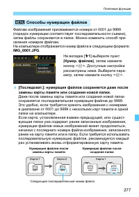 Страница 277