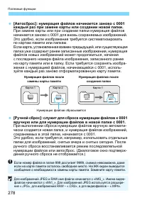 Страница 278