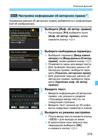 Страница 279