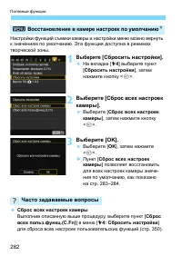 Страница 282